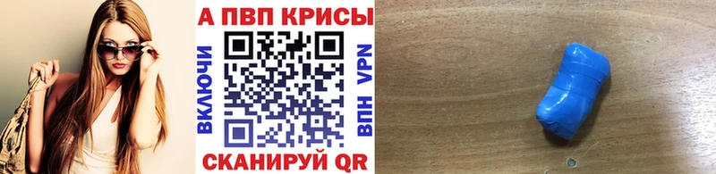 А ПВП VHQ  Ессентуки 