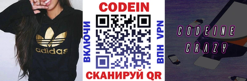 blacksprut ссылка Ессентуки Кодеин напиток Lean (лин)