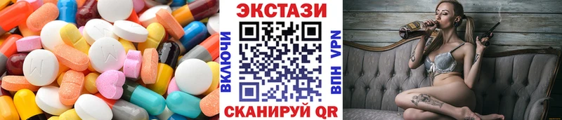 Экстази VHQ  купить закладку  Ессентуки 