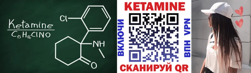 купить наркоту Ессентуки Кетамин VHQ
