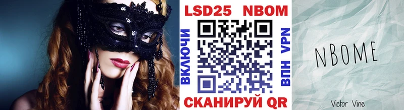 где продают   Ессентуки  Марки 25I-NBOMe 1,8мг 